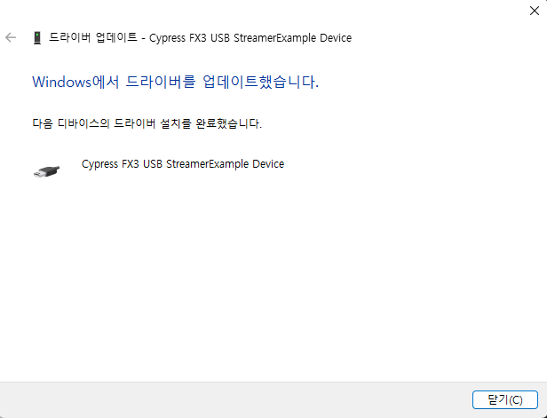update_driver_complete